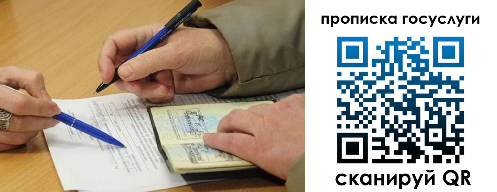 временная регистрация в квартире в Таганроге