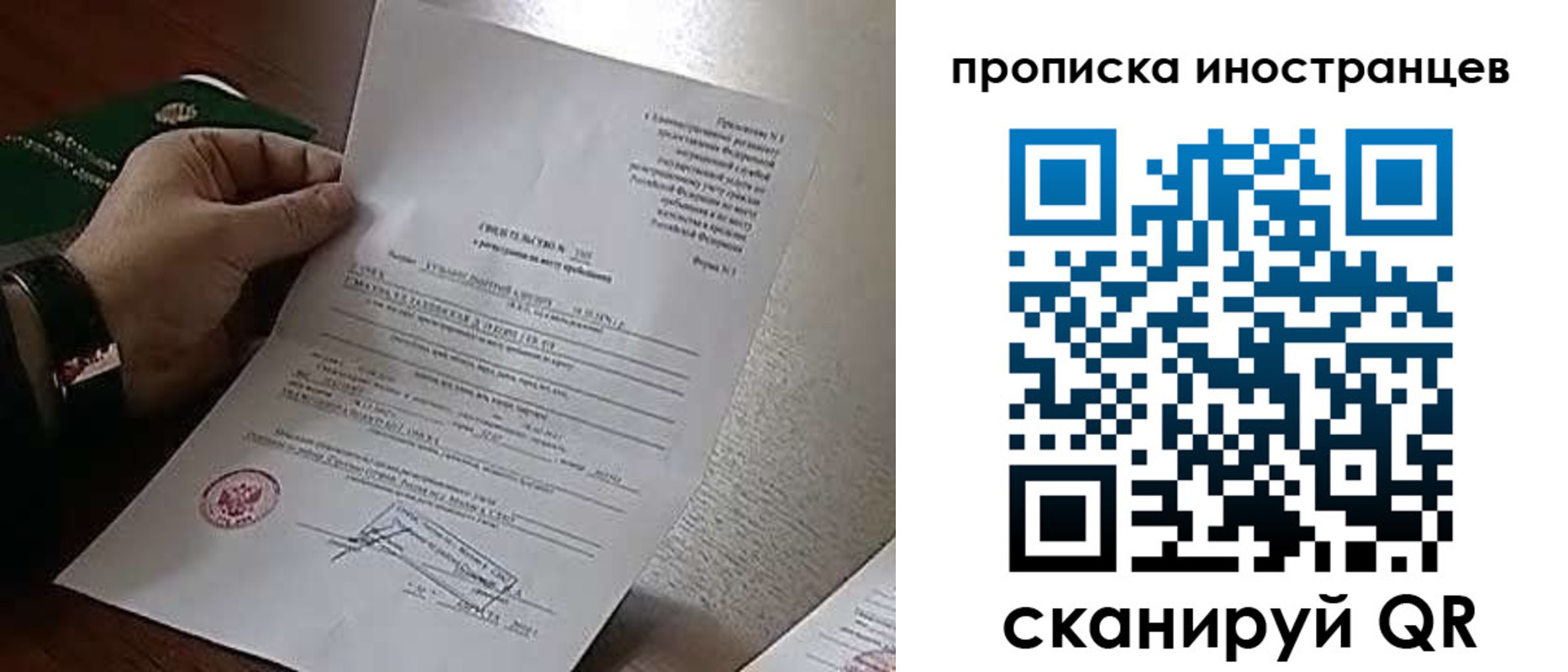 прописка регистрация в Таганроге